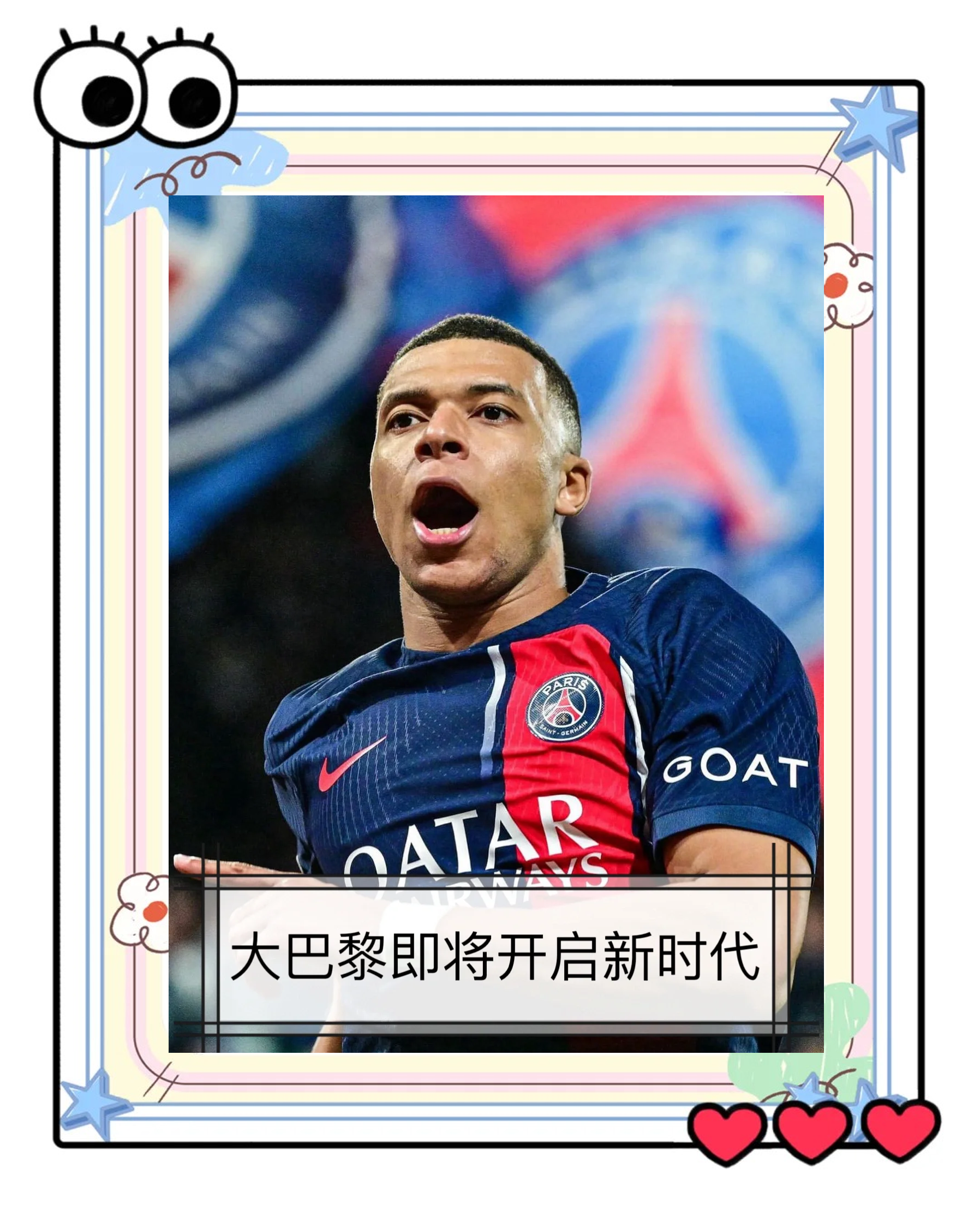 爱游戏最好玩的游戏巴黎圣日耳曼核心球员被曝转会传闻，引球迷热议，应用资源单位.