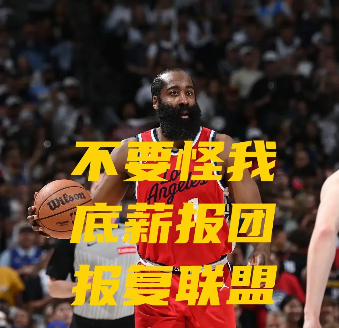 关于哈登重返赛场,锐不可当首场状态出色,巴黎圣日耳曼观众沸腾!的信息 关于哈登重返赛场,锐不可当首场状态出色,巴黎圣日耳曼观众沸腾!的信息