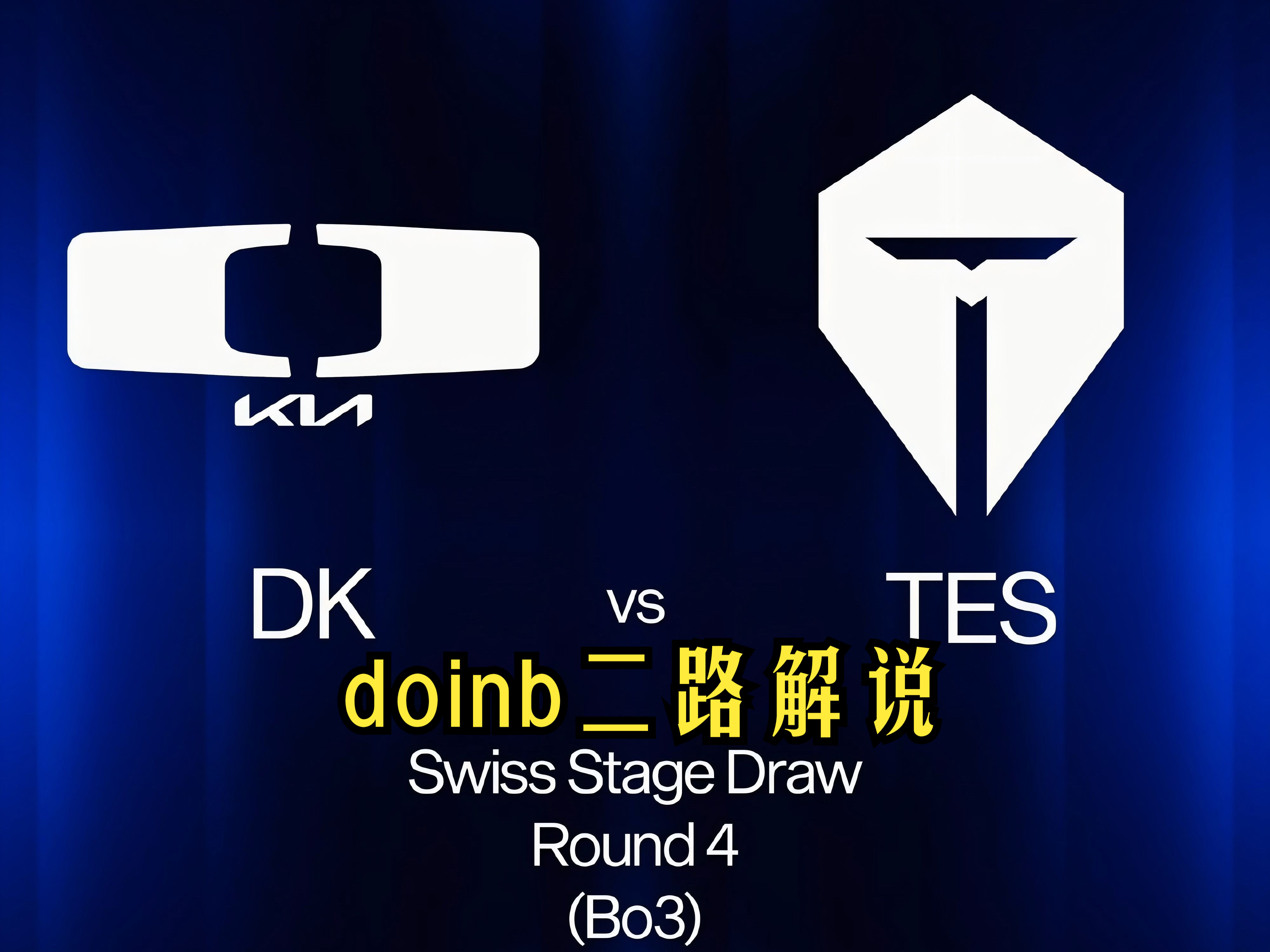 爱游戏热门游戏包含Doinb关键节点挺进下一轮，瑞士队带队取胜！的词条